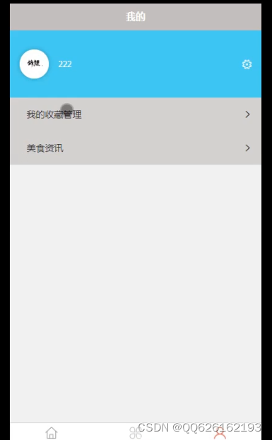 计算机毕业设计ssm+vue基本微信小程序的今日菜谱系统