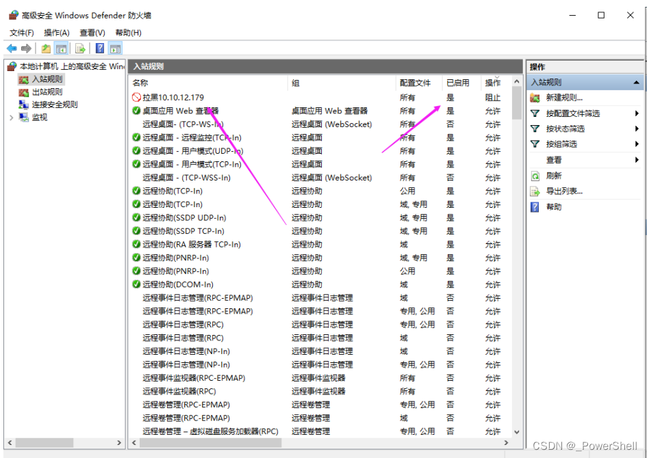 [ 系统安全篇 ] 拉黑IP - 火绒安全软件设置IP黑名单  windows使用系统防火墙功能设置IP黑名单