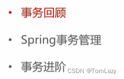【Java Web】013 -- SpringBootWeb综合案例（事务管理、AOP）