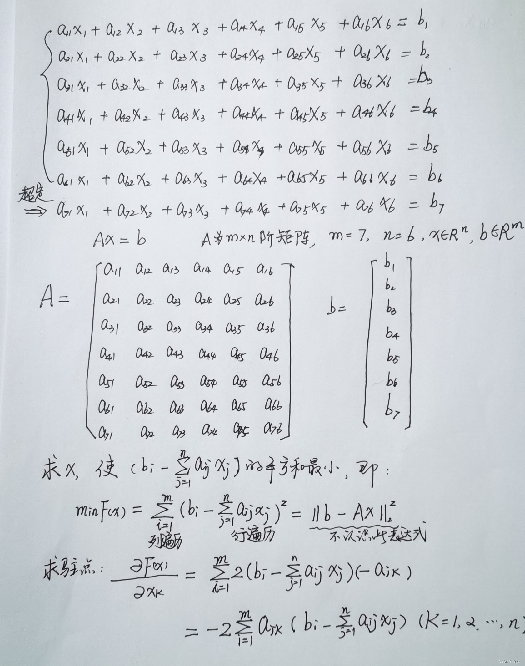 矩阵最小二乘法初步