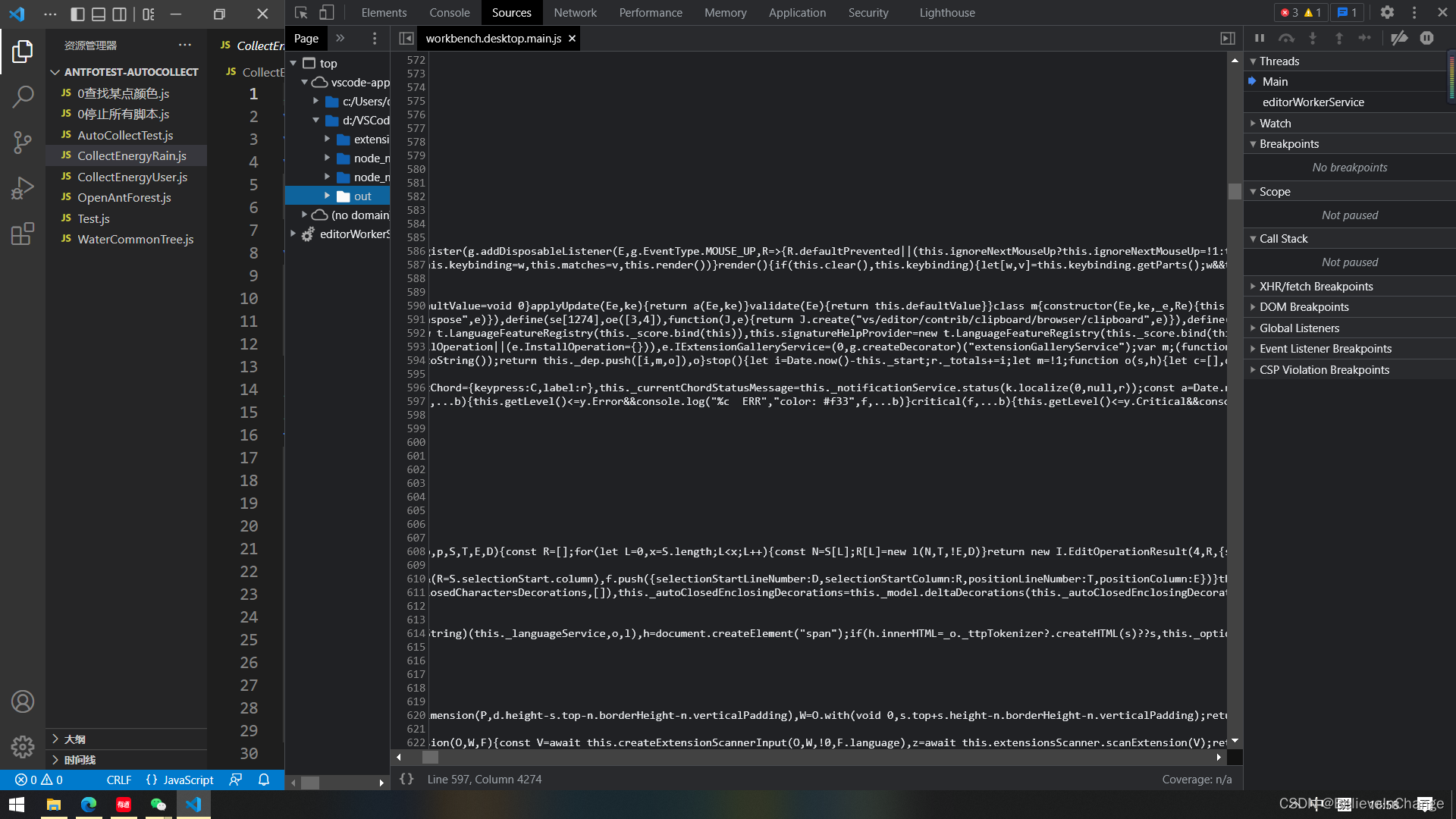 屏蔽 VSCode TypeError Cannot read properties of undefined (reading ‘xxx