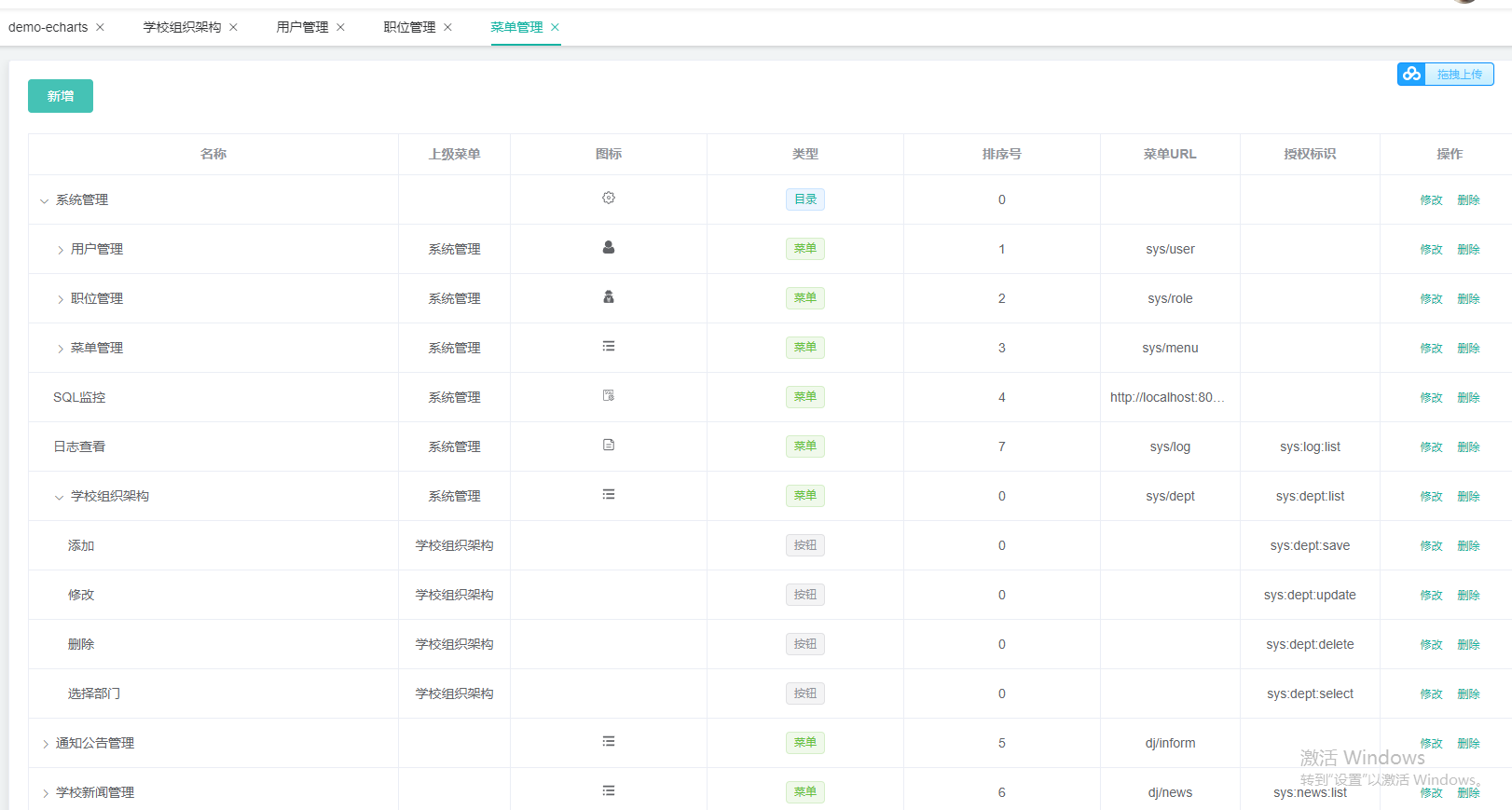 一个基于SpringBoot+vue的学生信息管理系统详细设计