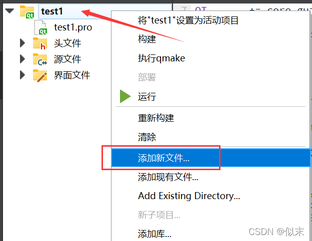 Qt学习之资源文件(qrc)的添加以及使用_qt qrc-CSDN博客