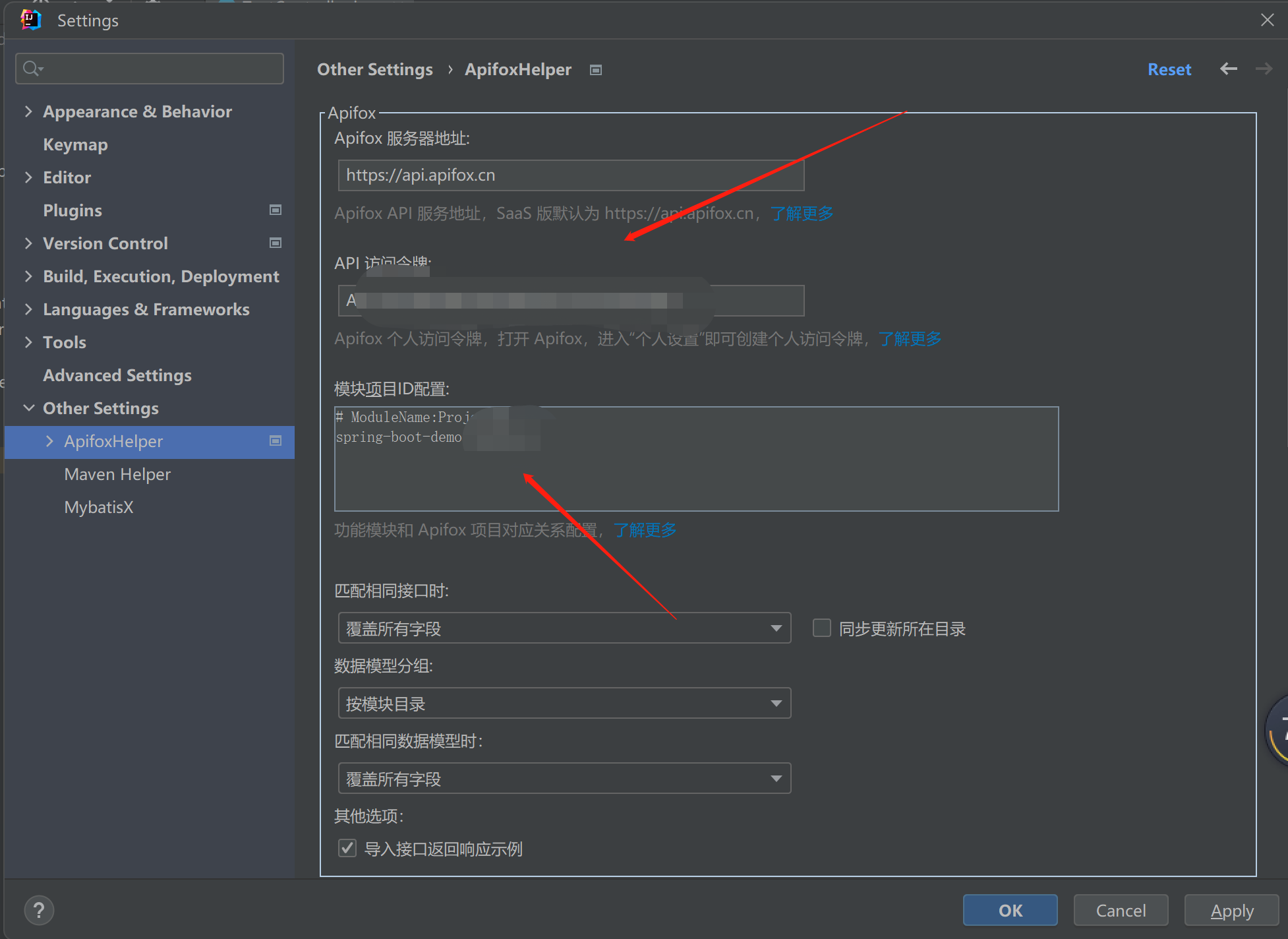 Apifox自动生成接口文档