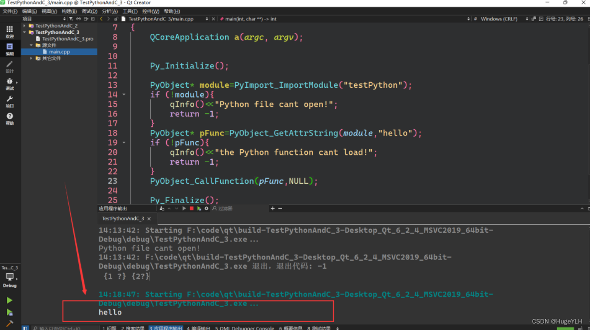 c++Qt Creator调用 python 完整版 + 解决bug过程
