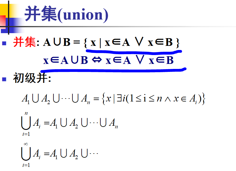 离散数学·集合论【集合概念及基本关系、集合的运算】_绝对补运算-CSDN博客