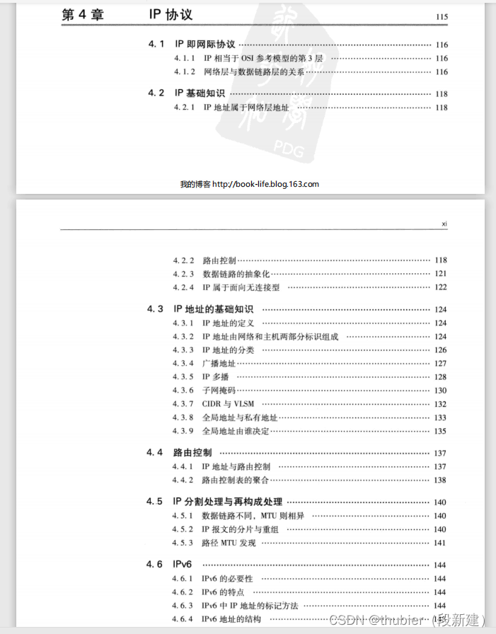 05.[图解TCPIP(第5版) 文档简单整理