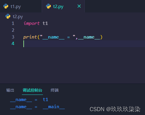 Python中if __name__ == ‘__main__‘：的作用和原理