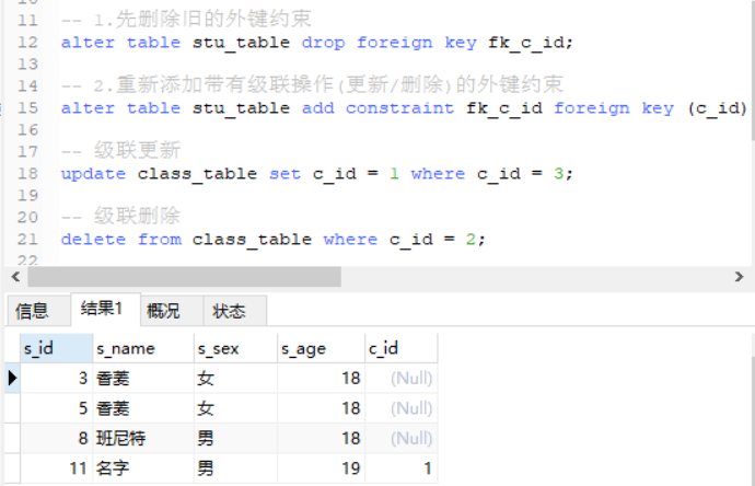 【MySQL】外键约束