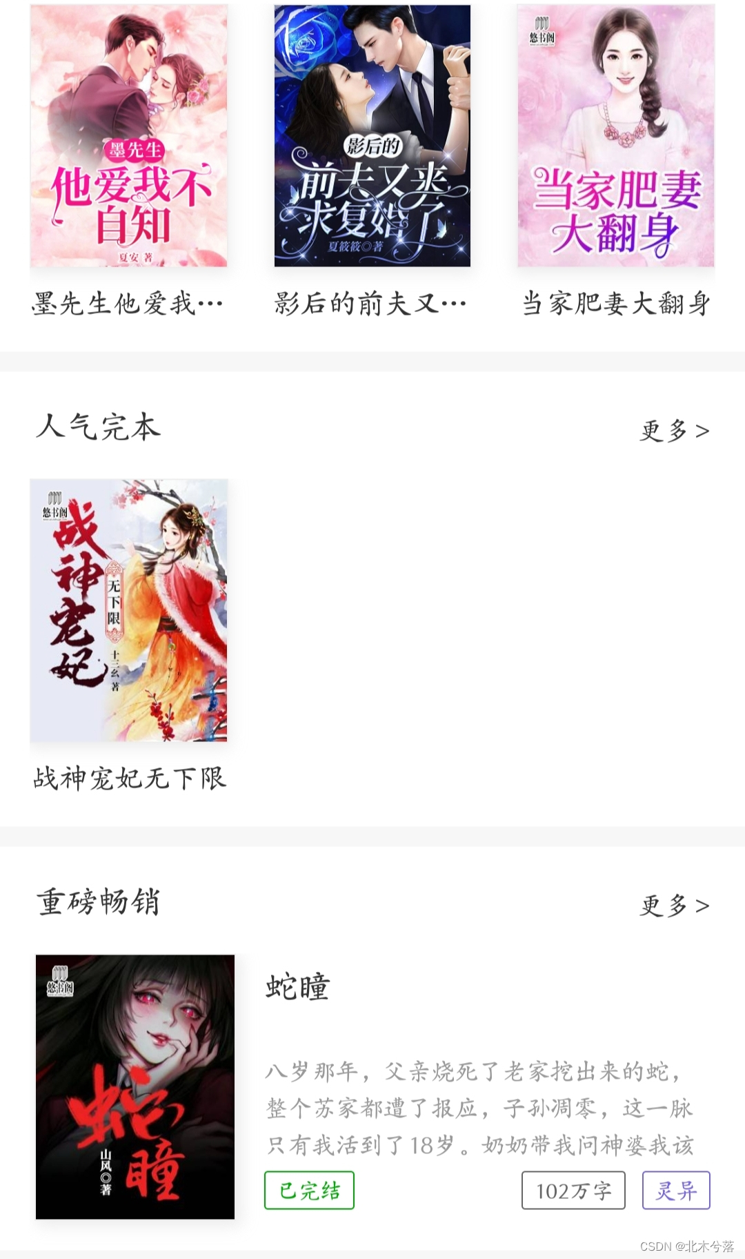 最新版笔趣阁