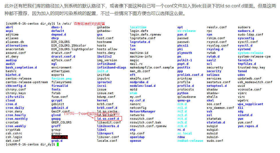 Linux动态库与静态库