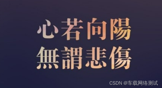 Vector - CAPL - CRC算法介绍