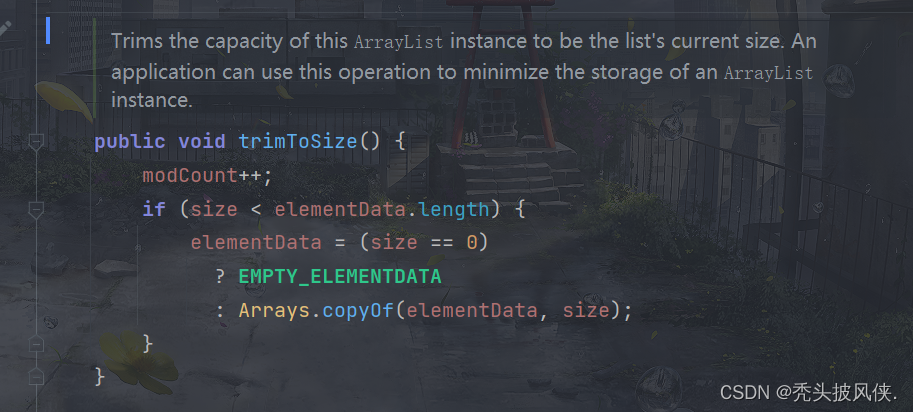 【java基础】ArrayList源码解析