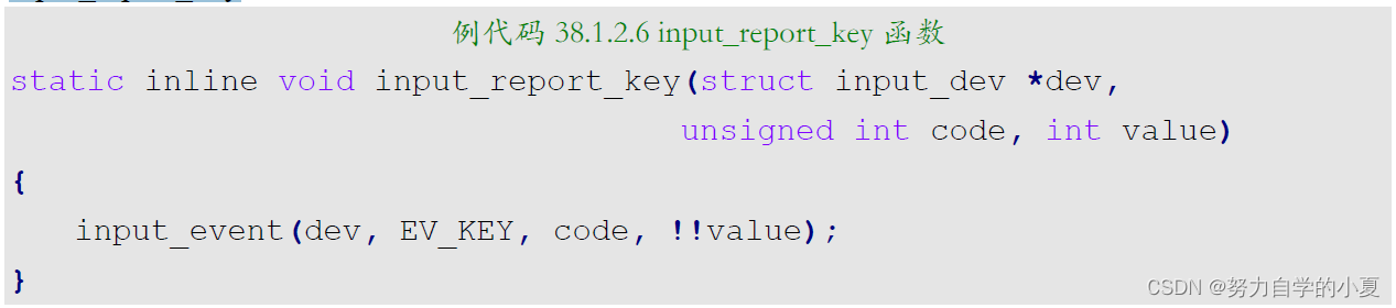 input_report_key函数