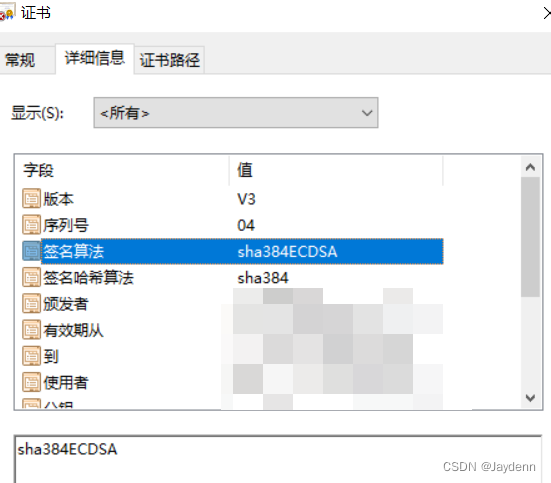 X509证书中的Signature Algorithm