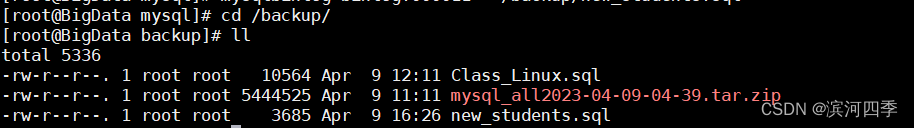 【Linux】Mysql的数据库备份及恢复