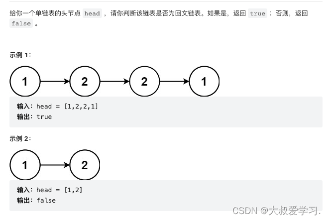 Leetcode 算法面试冲刺 热题 HOT 100 刷题(234 236 238 239 240)(六十五)
原创-拜师资源博客