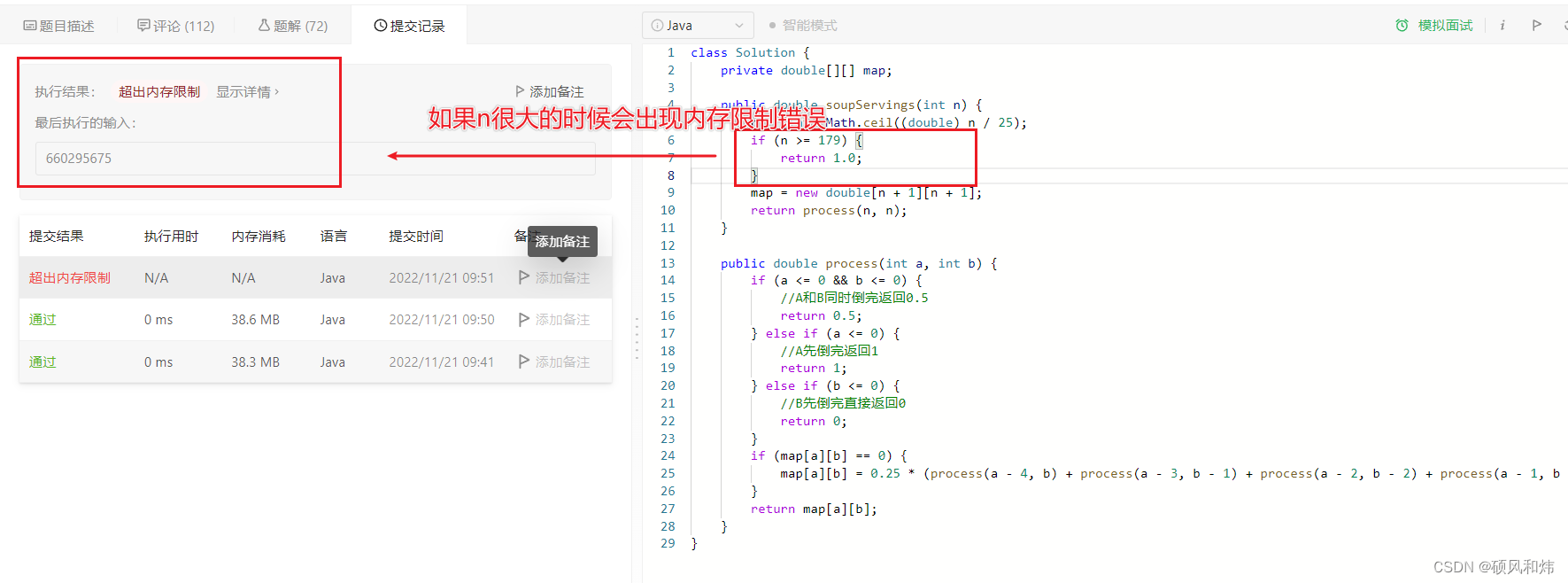 【LeetCode每日一题:808.分汤~~~边界条件的特判+记忆化搜索】