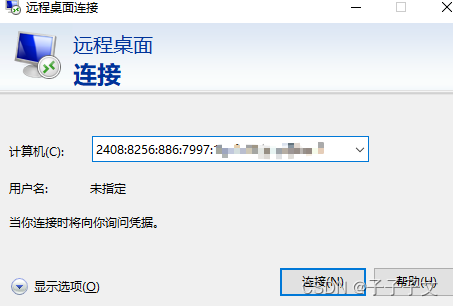 联通家庭宽带开启ipv6