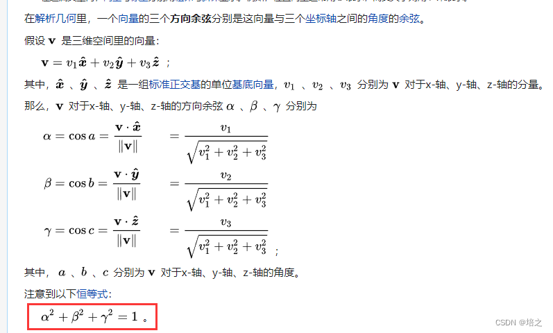 视觉SLAM14讲第三章习题作业