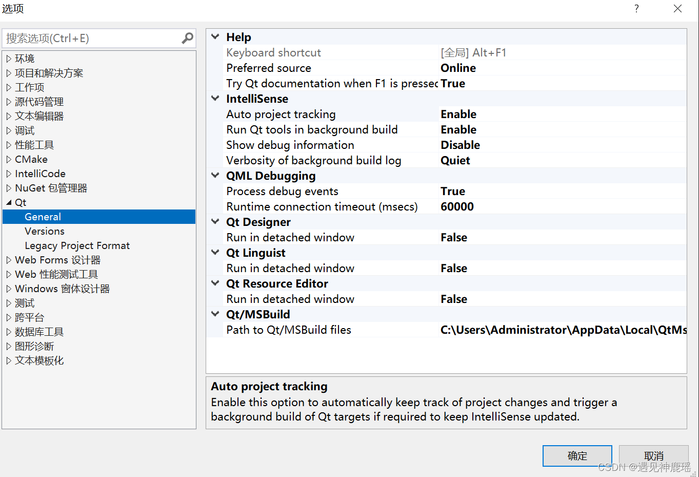 Qt VS Tools for Visual Studio 2022