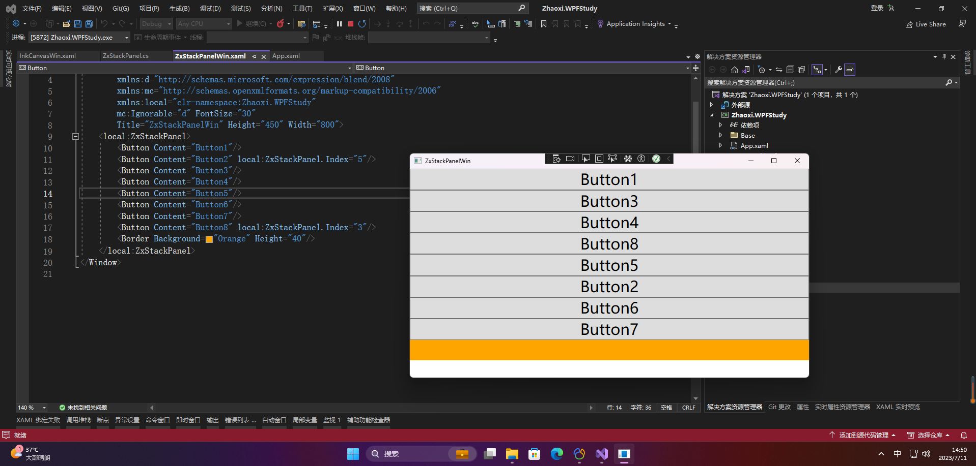【愚公系列】2023年07月 WPF+上位机+工业互联 002-WPF布局控件