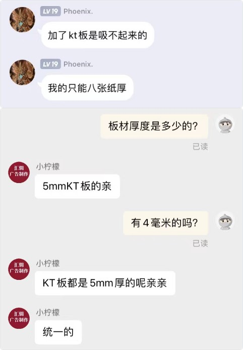 ▲ 图2.2 加了KT板吸附不起来