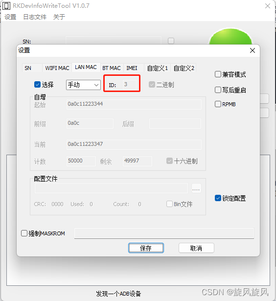 rk3128android7.1eth0换到eth1的MAC_android7.1 系统启动后修改mac地址CSDN博客