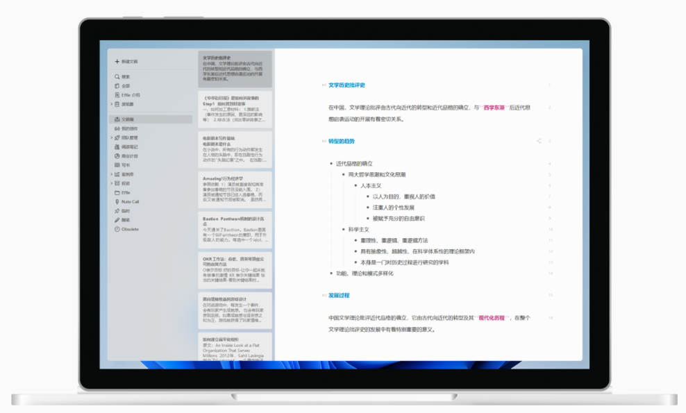 smzdm开箱评论者实测 effie 全平台最好用的笔记写作工具