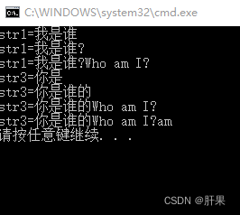 第一百一十六天学习记录：C++提高：STL-string（黑马教学视频）