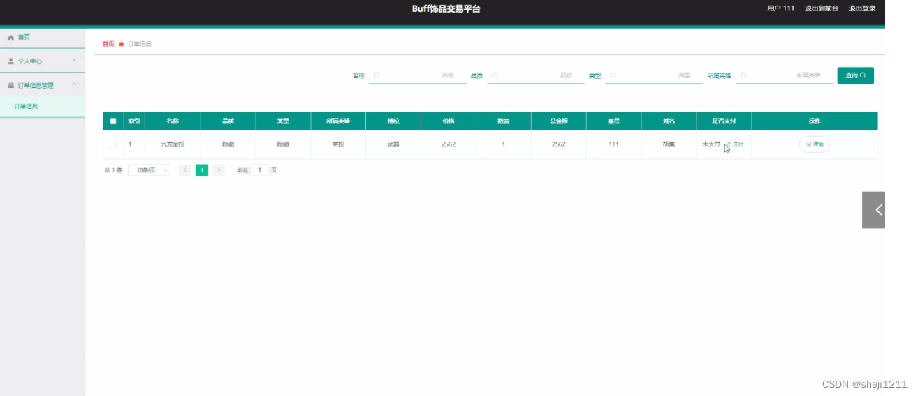 [附源码]计算机毕业设计Node.jsBuff饰品交易平台论文（程序+LW）