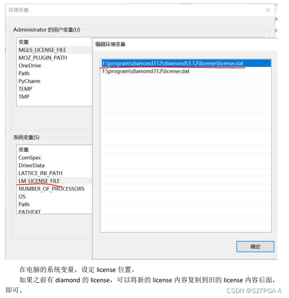 Lattice高速下载器高HW-USBN-2B如何申请 license