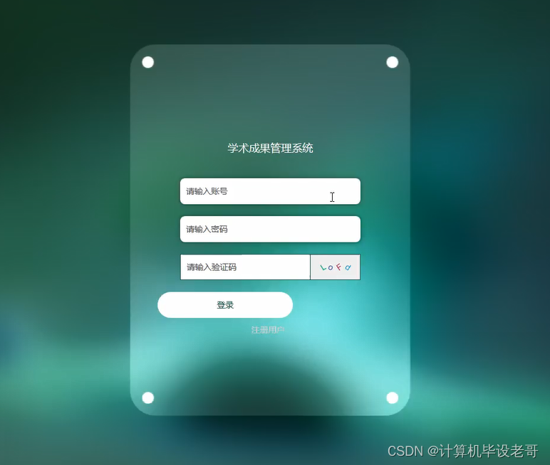 登录