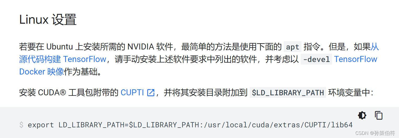 官方环境变量设置