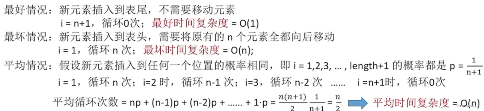 【考研】数据结构(更新到双链表)