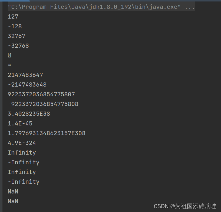 【Java题】输出基本数据类型的最大值和最小值，以及float和double的正无穷大值和负无穷大值