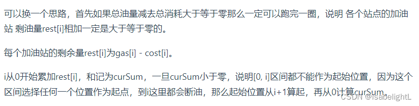 代码随想录|day34|贪心算法 part03● 1005.K次取反后最大化的数组和 ● 134. 加油站● 135. 分发糖果