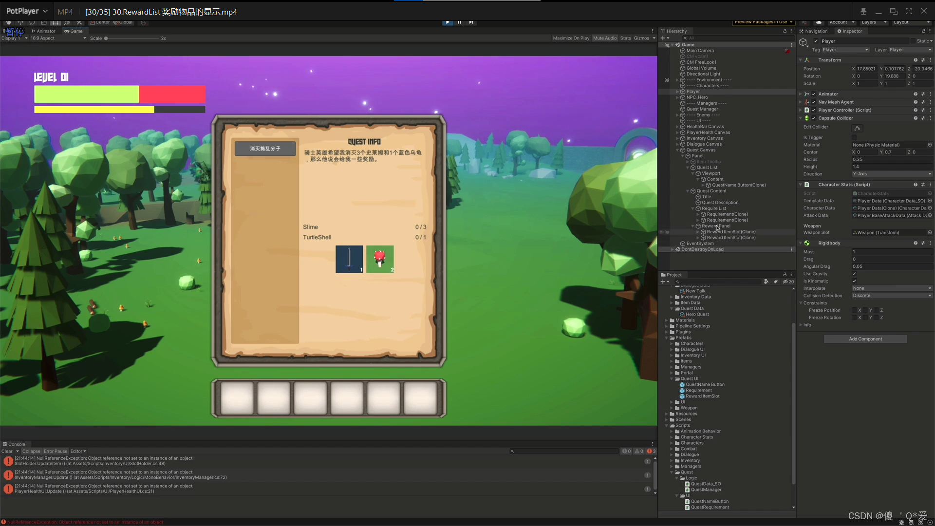 unity 3D RPG高级教程(十三)_unity3d getcomponent null_傻Q爱的博客-CSDN博客