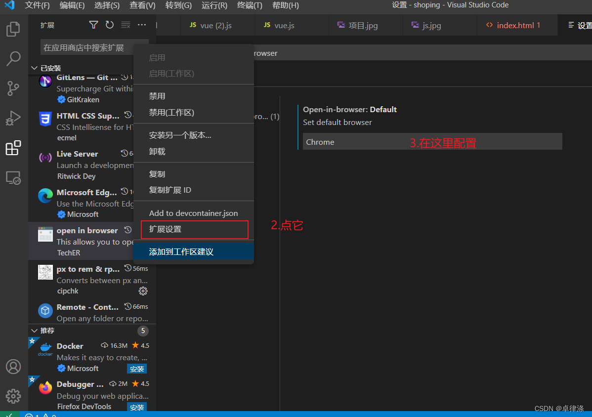 [暑假]解决：在 VSCode 中如何设置默认的浏览器为Chrome