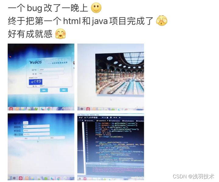 bug 不睡 我不睡