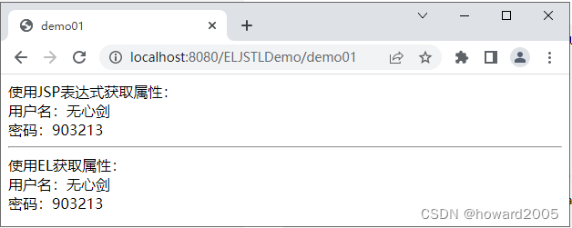 动态网站开发讲课笔记07：EL和JSTL