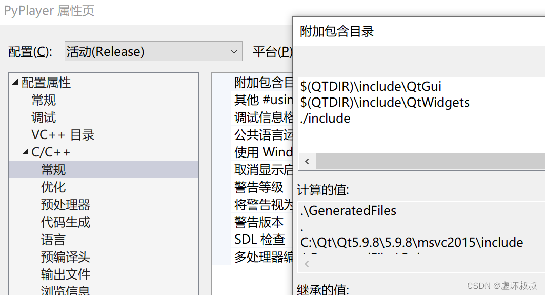 2f273a8e26944e798bc05f0eb1b2c1e9 - Python&C++相互混合调用编程全面实战-22完成Qt项目创建并引入python