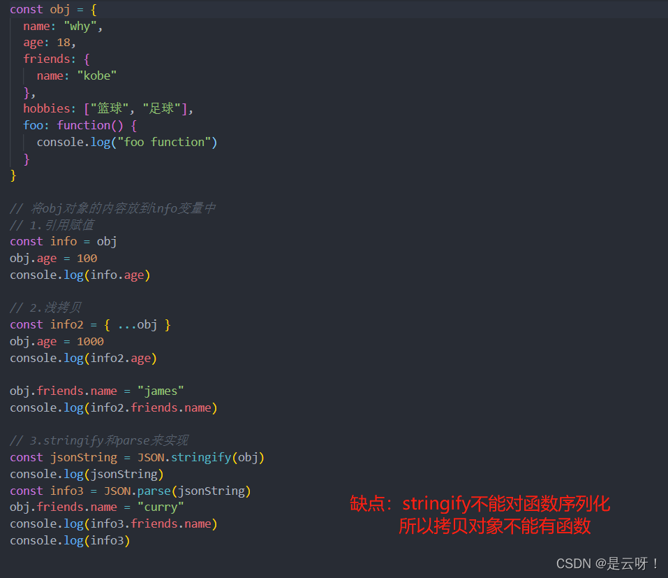 17 js高级 JSON 数据存储_js json.parse存储-CSDN博客