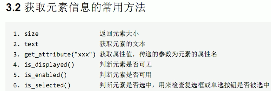 自动化测试（一）