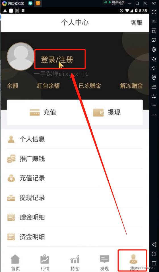 web攻防-通用漏洞验证码识别复用调用找回密码重定向状态值