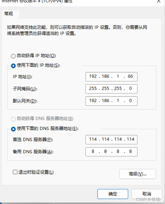 给计算机设置固定ip