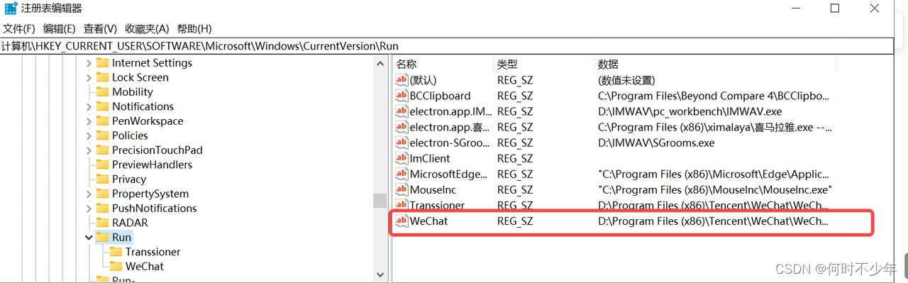 Flutter 桌面应用开发之读写Windows注册表