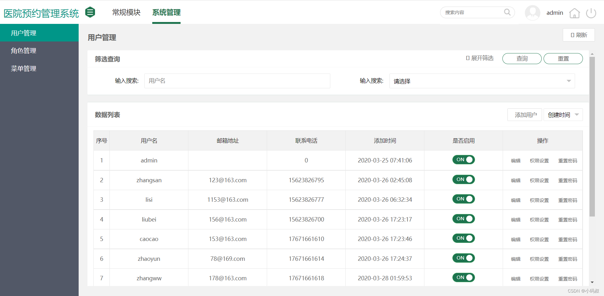 基于springboot+mybatis+mysql+html实现医院预约挂号管理系统