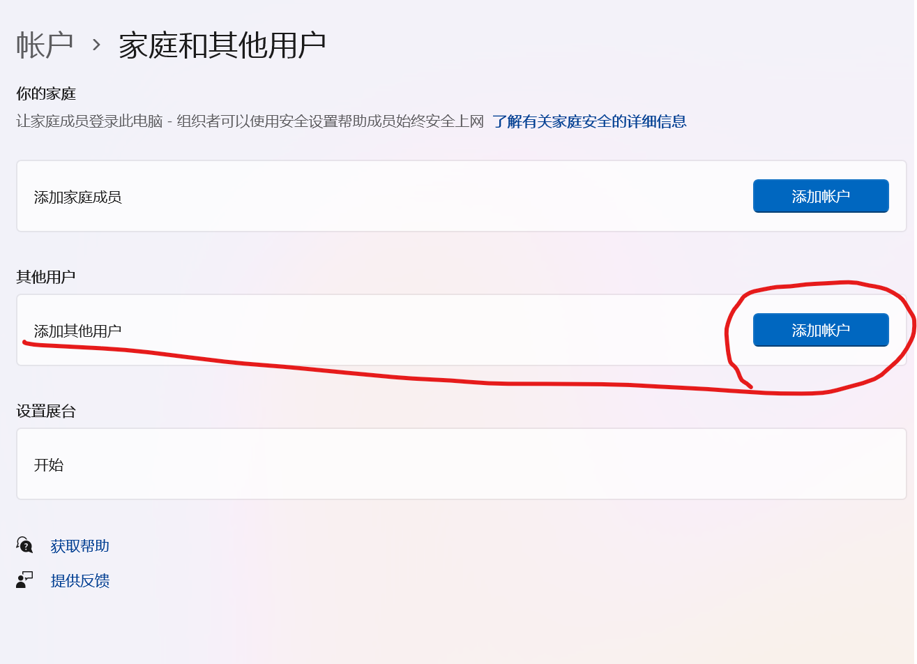 windows11修改用户名_win10家庭中文版怎么更改用户名