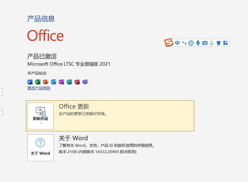 免费安装office流程（官方自动批量激活）